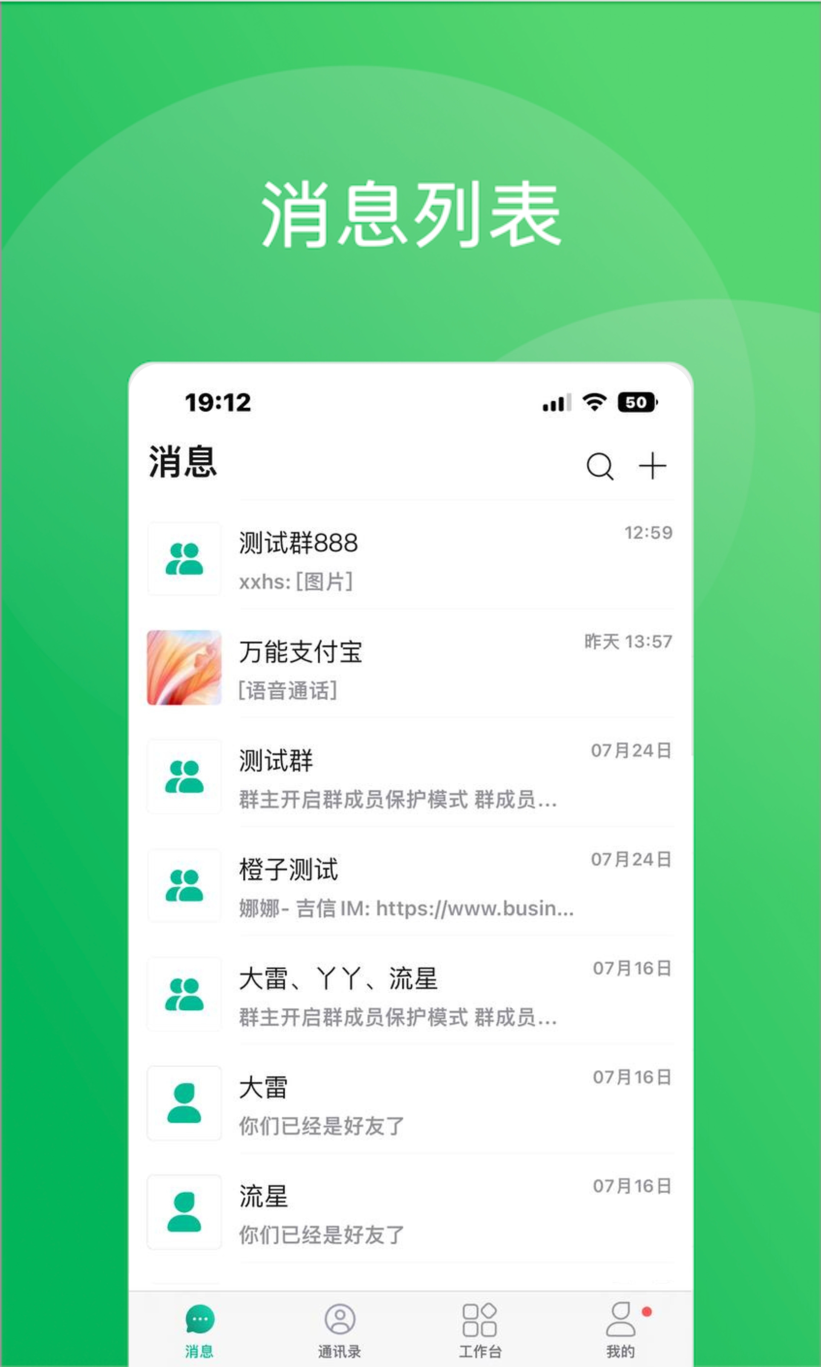 精彩截图-国金企聊2025官方新版